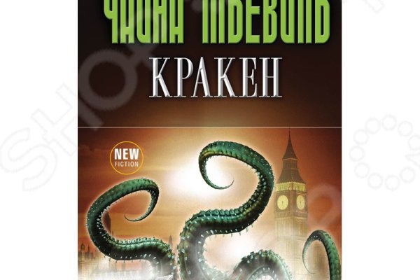 Kraken 4 ссылка kr2web in